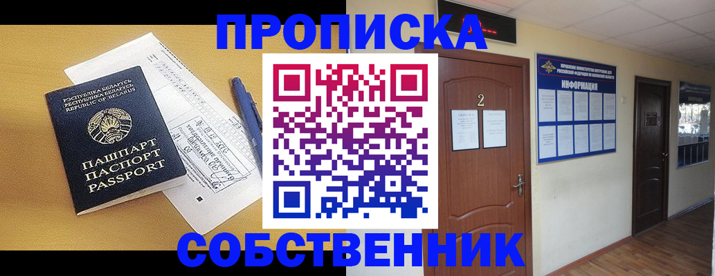 прописка для кредита в Гатчине