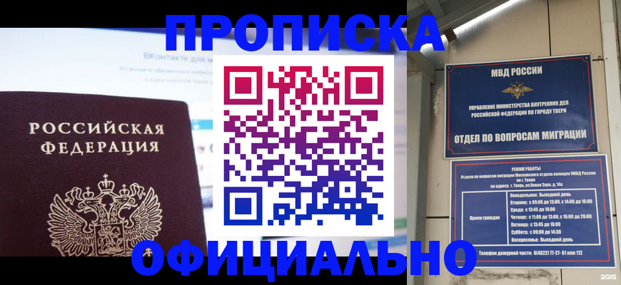 временная регистрация госуслуги в Гатчине