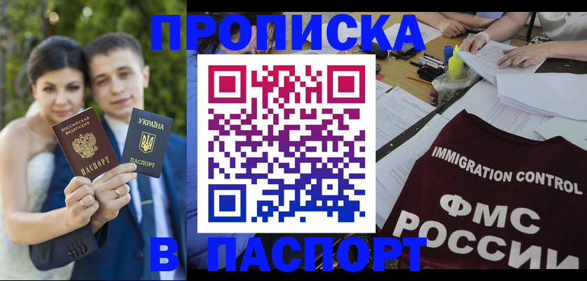 прописка иностранных граждан в Гатчине