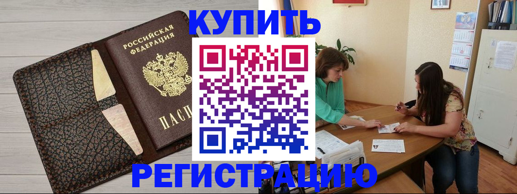 временная прописка в Гатчине